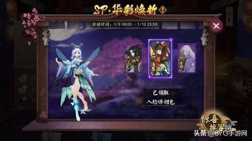 阴阳师最新sp爆料,阴阳界风云再起，神秘力量悄然降临